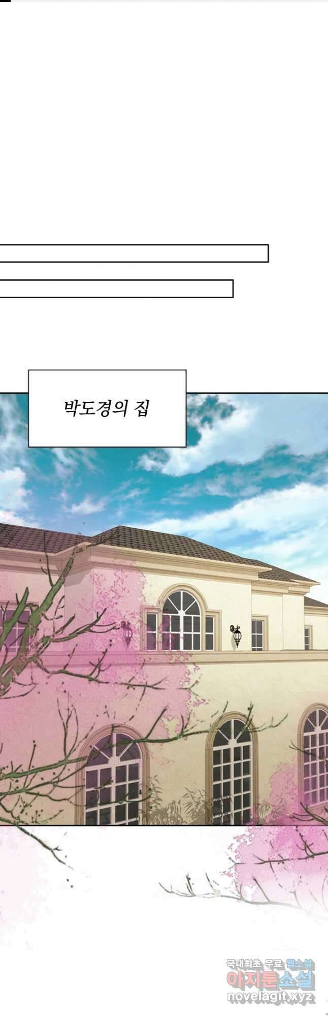이번 생은 악녀로 살겠습니다 211화 1