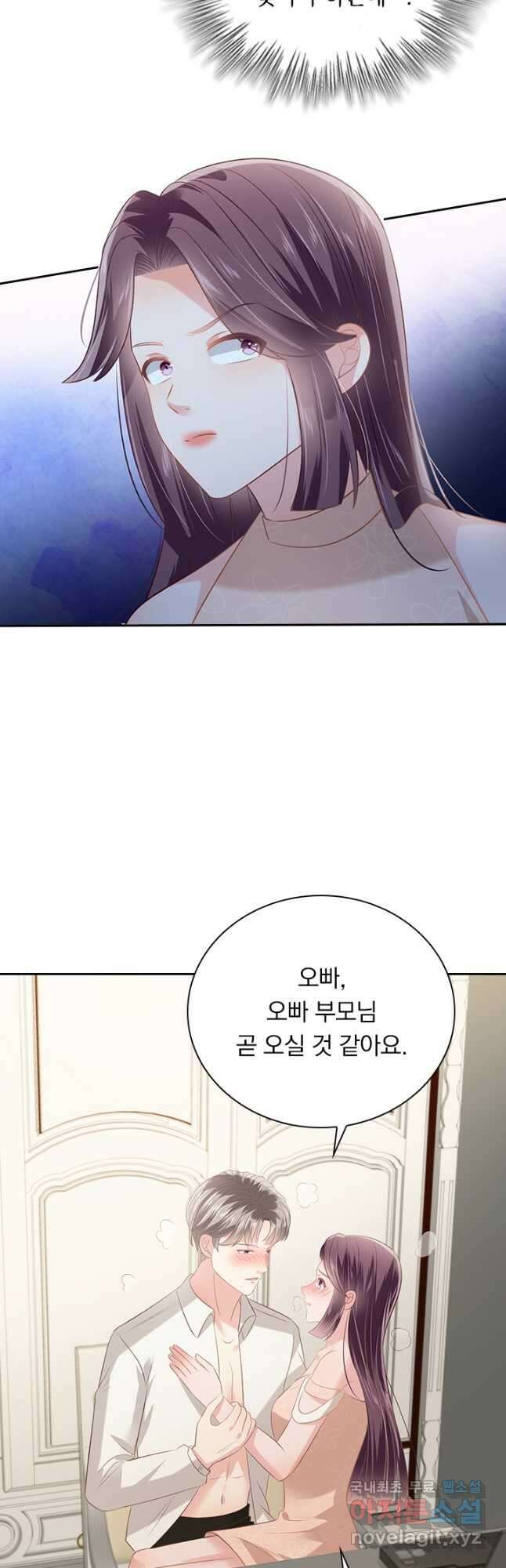 이번 생은 악녀로 살겠습니다 211화 5