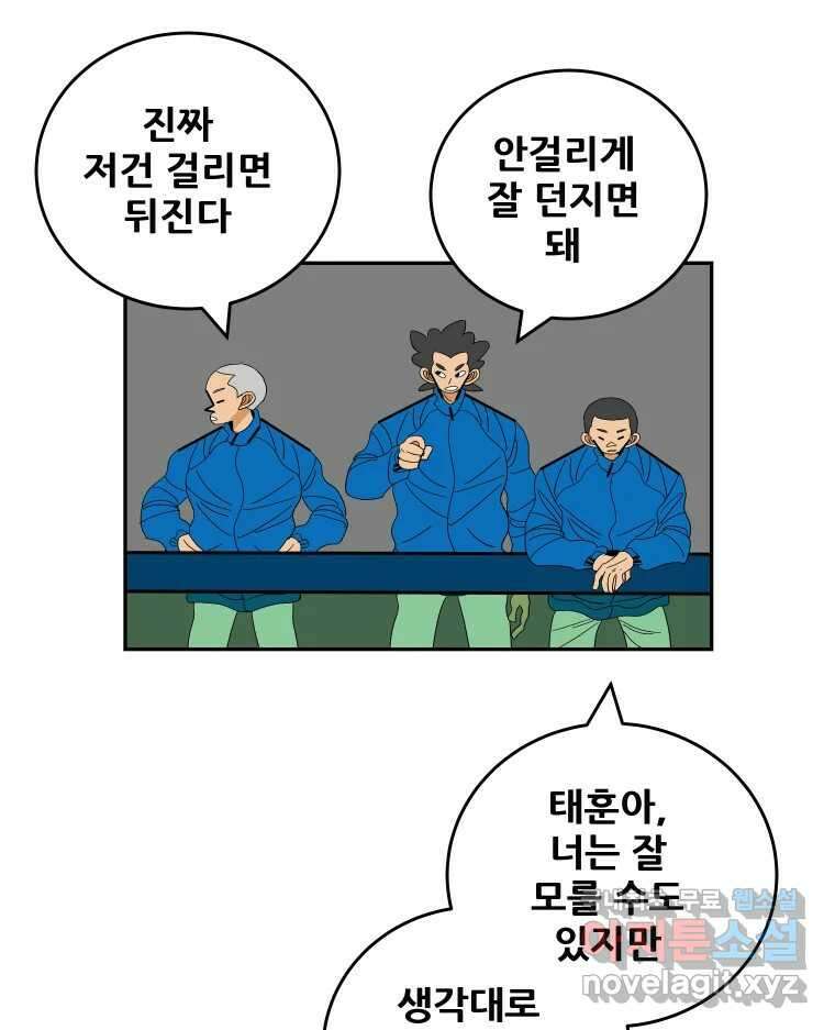 기프트 115화_안과 밖의 불협화음(15) : 묻지 못한 말 3