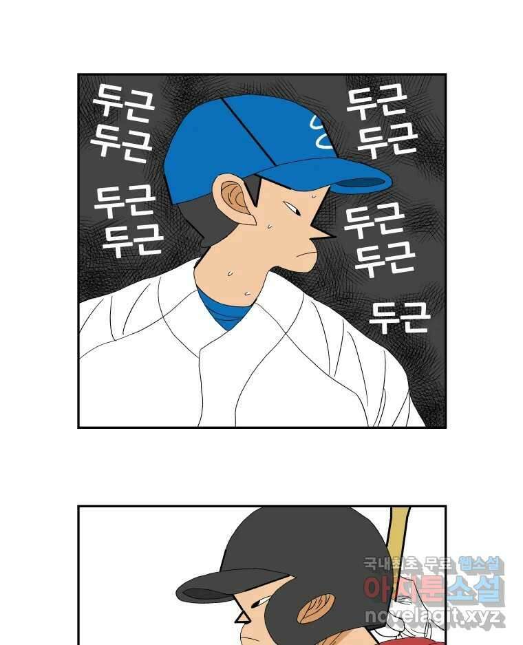 기프트 115화_안과 밖의 불협화음(15) : 묻지 못한 말 5