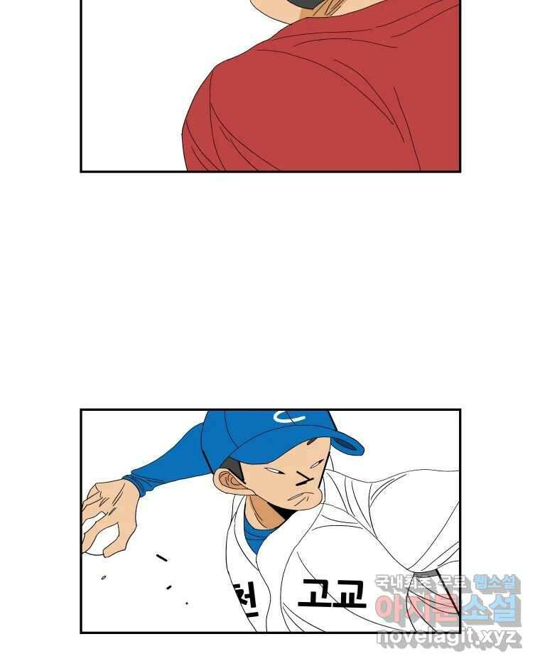 기프트 115화_안과 밖의 불협화음(15) : 묻지 못한 말 6