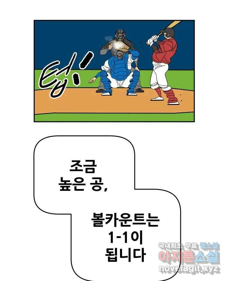 기프트 115화_안과 밖의 불협화음(15) : 묻지 못한 말 7