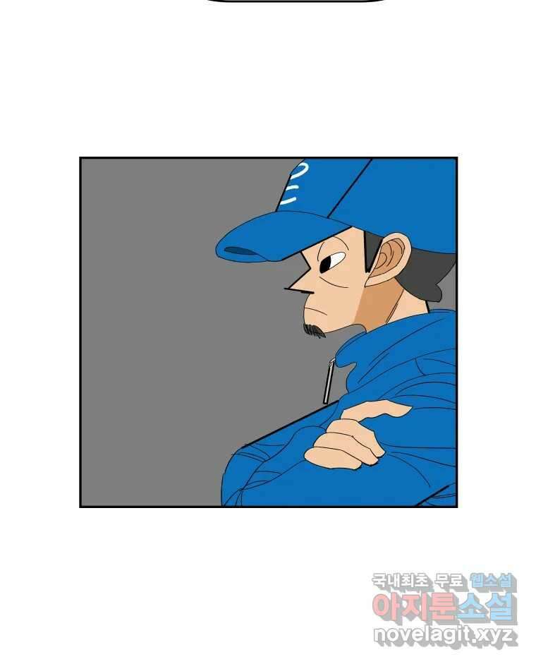 기프트 115화_안과 밖의 불협화음(15) : 묻지 못한 말 8