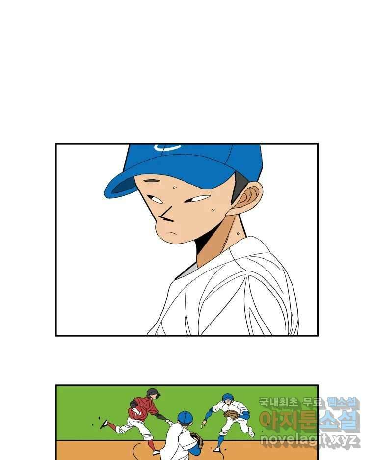기프트 115화_안과 밖의 불협화음(15) : 묻지 못한 말 9