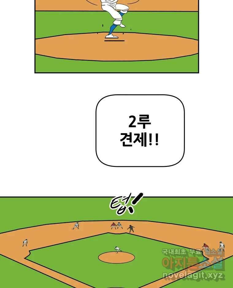 기프트 115화_안과 밖의 불협화음(15) : 묻지 못한 말 10