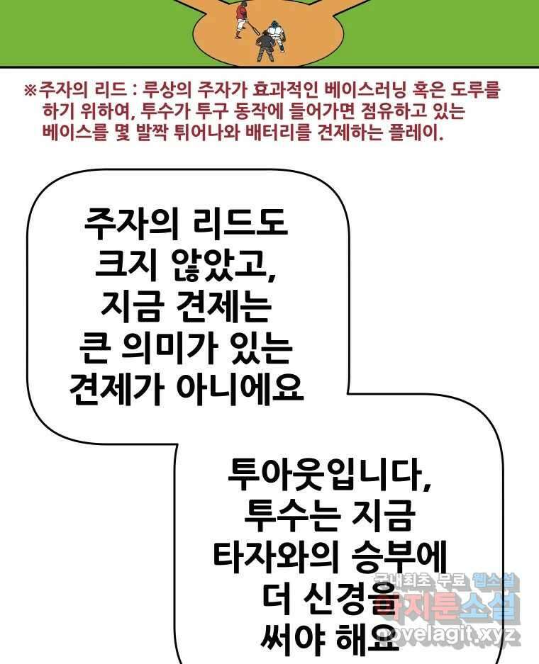 기프트 115화_안과 밖의 불협화음(15) : 묻지 못한 말 11