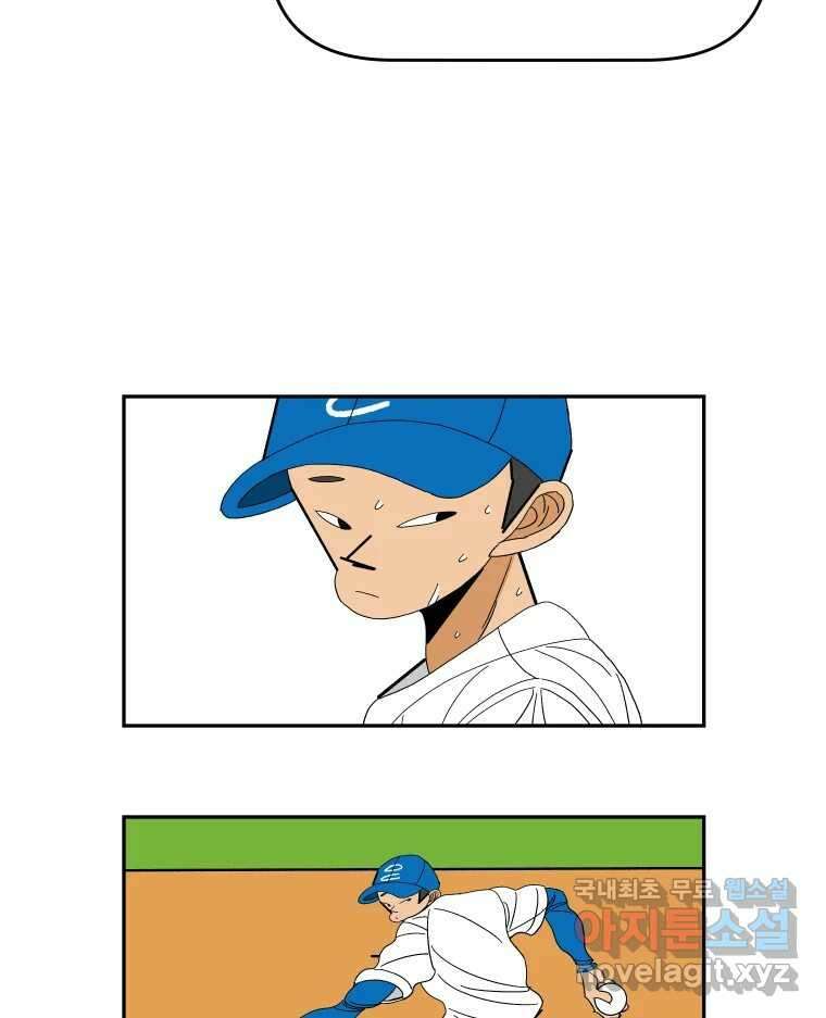 기프트 115화_안과 밖의 불협화음(15) : 묻지 못한 말 12