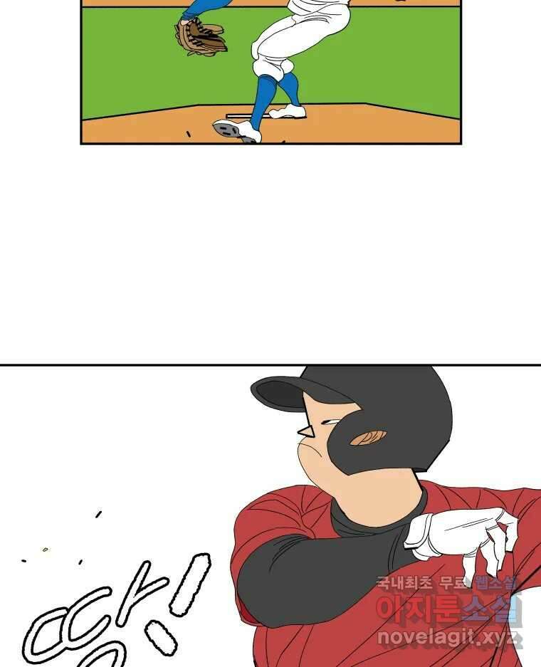 기프트 115화_안과 밖의 불협화음(15) : 묻지 못한 말 13