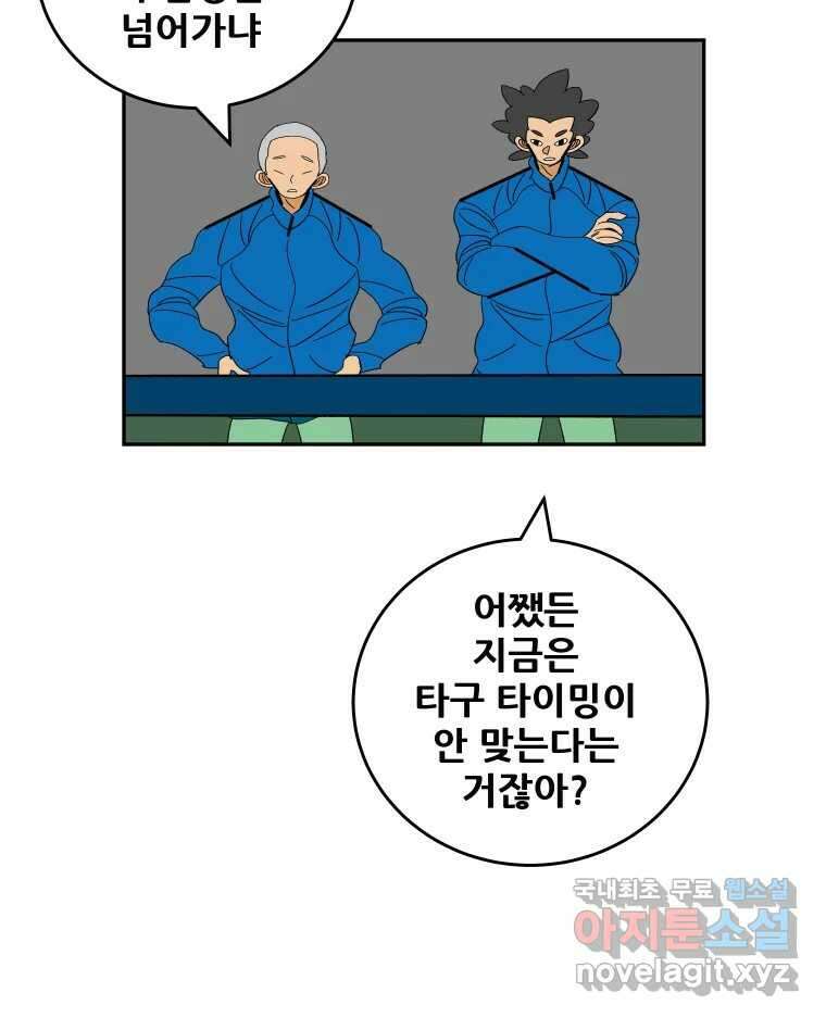 기프트 115화_안과 밖의 불협화음(15) : 묻지 못한 말 15