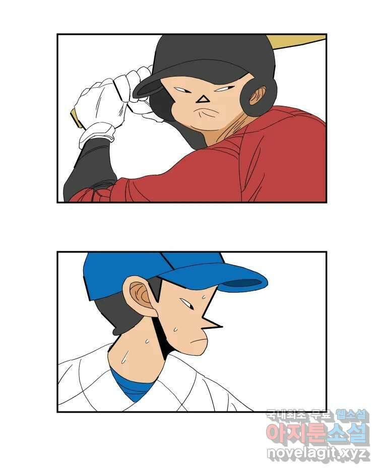 기프트 115화_안과 밖의 불협화음(15) : 묻지 못한 말 16