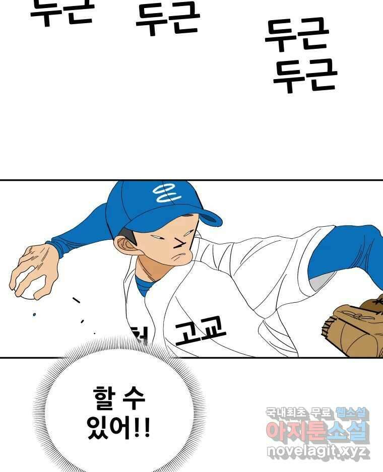 기프트 115화_안과 밖의 불협화음(15) : 묻지 못한 말 18