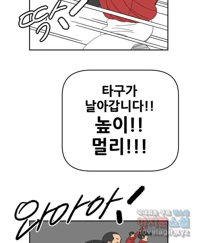 기프트 115화_안과 밖의 불협화음(15) : 묻지 못한 말 20