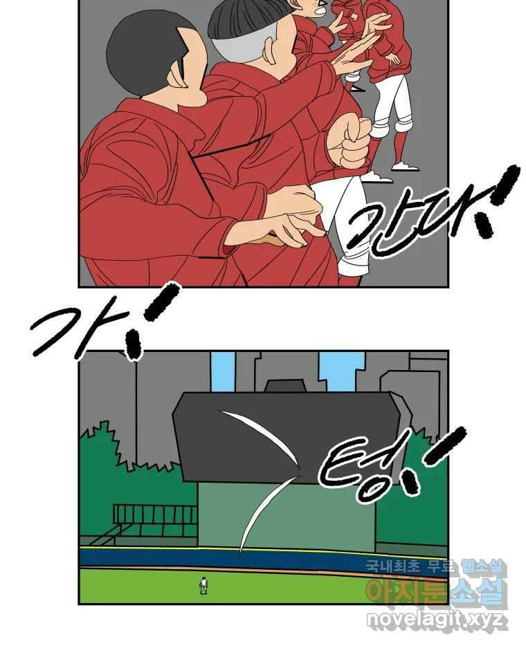 기프트 115화_안과 밖의 불협화음(15) : 묻지 못한 말 21