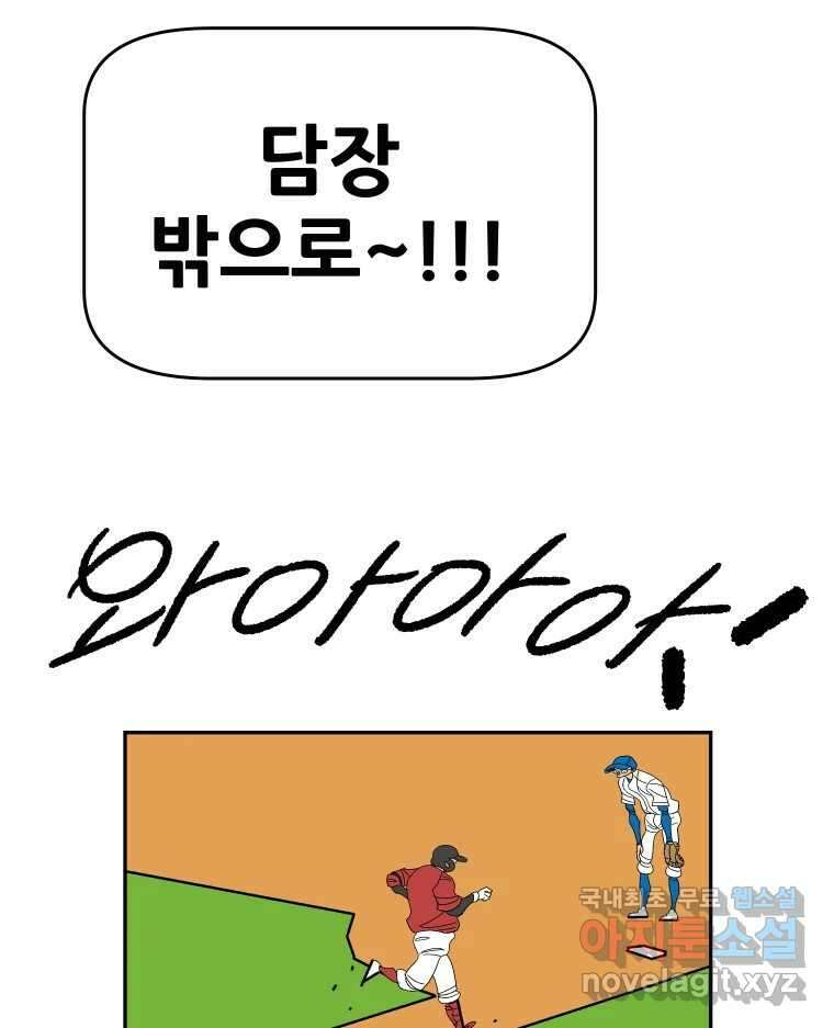 기프트 115화_안과 밖의 불협화음(15) : 묻지 못한 말 22