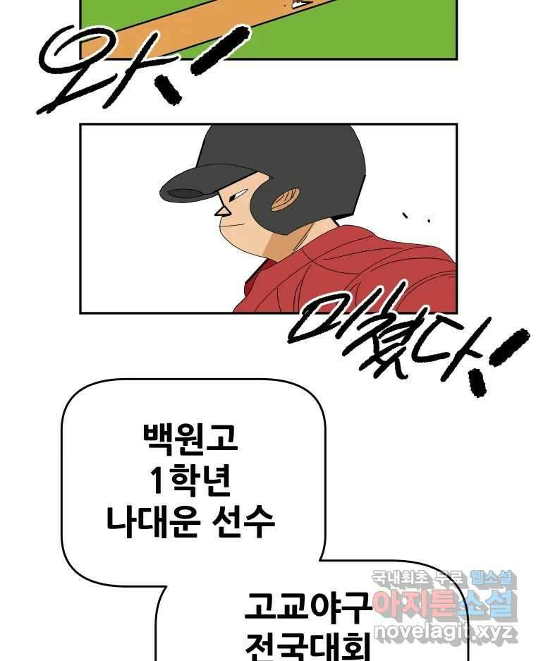 기프트 115화_안과 밖의 불협화음(15) : 묻지 못한 말 23
