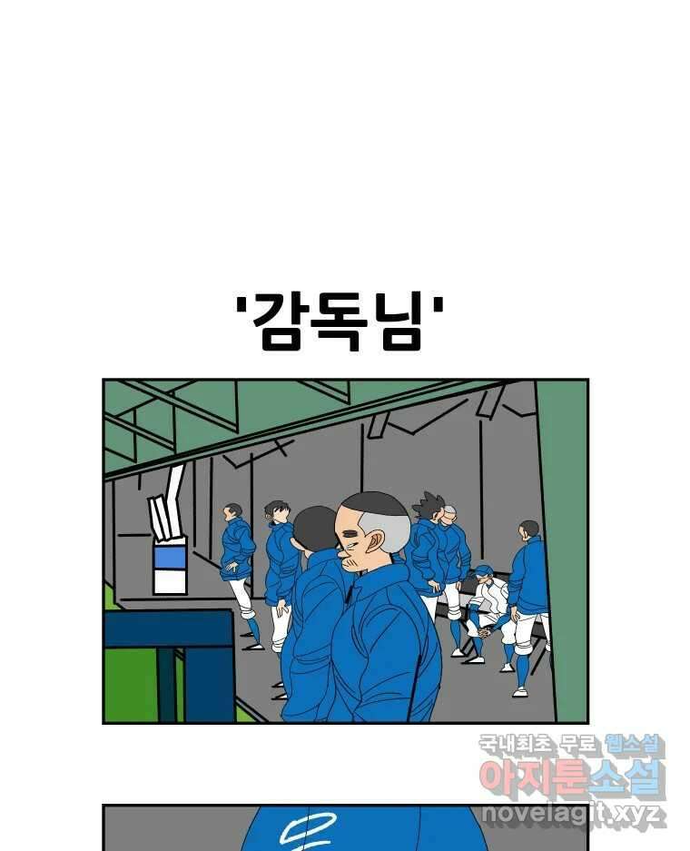 기프트 115화_안과 밖의 불협화음(15) : 묻지 못한 말 28