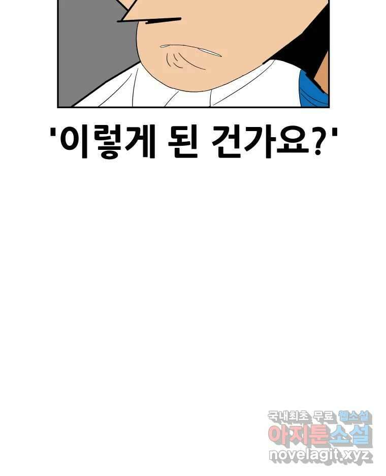 기프트 115화_안과 밖의 불협화음(15) : 묻지 못한 말 30