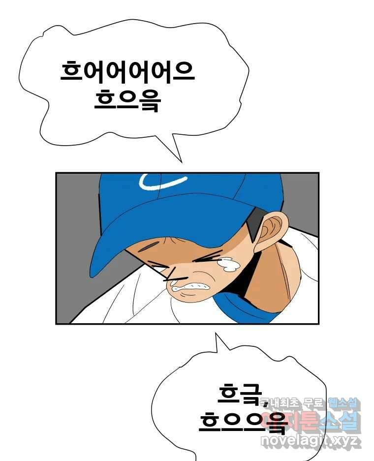 기프트 115화_안과 밖의 불협화음(15) : 묻지 못한 말 33