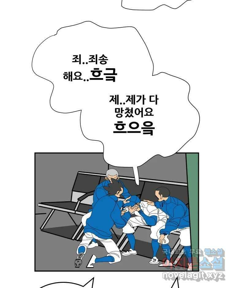기프트 115화_안과 밖의 불협화음(15) : 묻지 못한 말 34