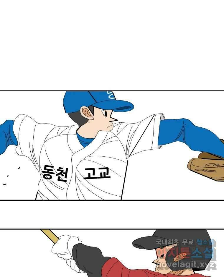 기프트 115화_안과 밖의 불협화음(15) : 묻지 못한 말 36