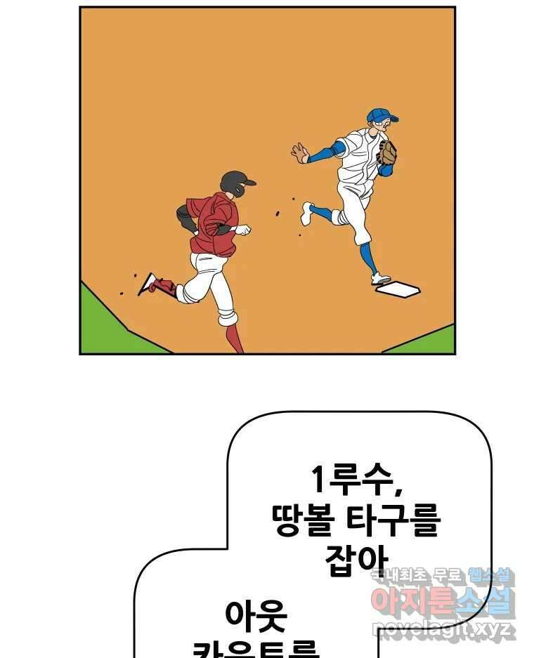 기프트 115화_안과 밖의 불협화음(15) : 묻지 못한 말 38