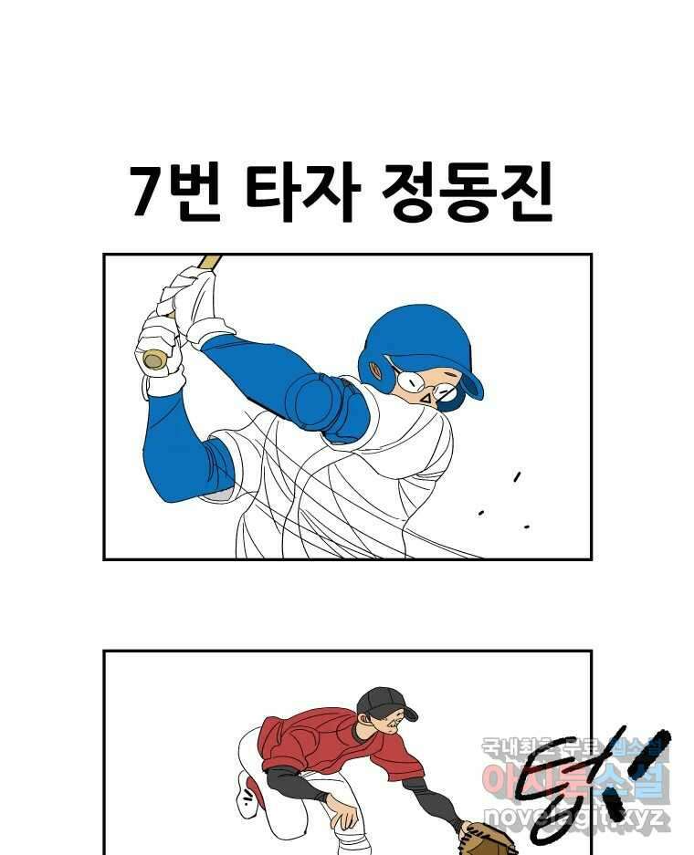 기프트 115화_안과 밖의 불협화음(15) : 묻지 못한 말 42