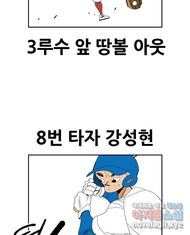 기프트 115화_안과 밖의 불협화음(15) : 묻지 못한 말 43
