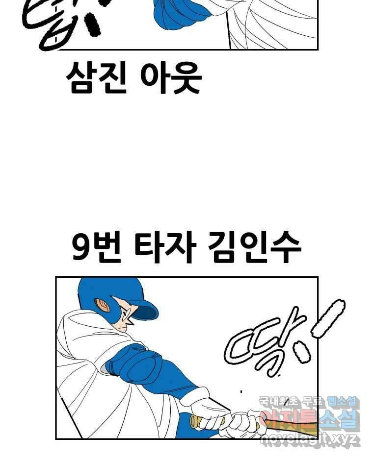 기프트 115화_안과 밖의 불협화음(15) : 묻지 못한 말 44