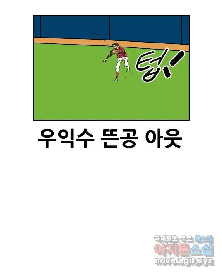 기프트 115화_안과 밖의 불협화음(15) : 묻지 못한 말 45