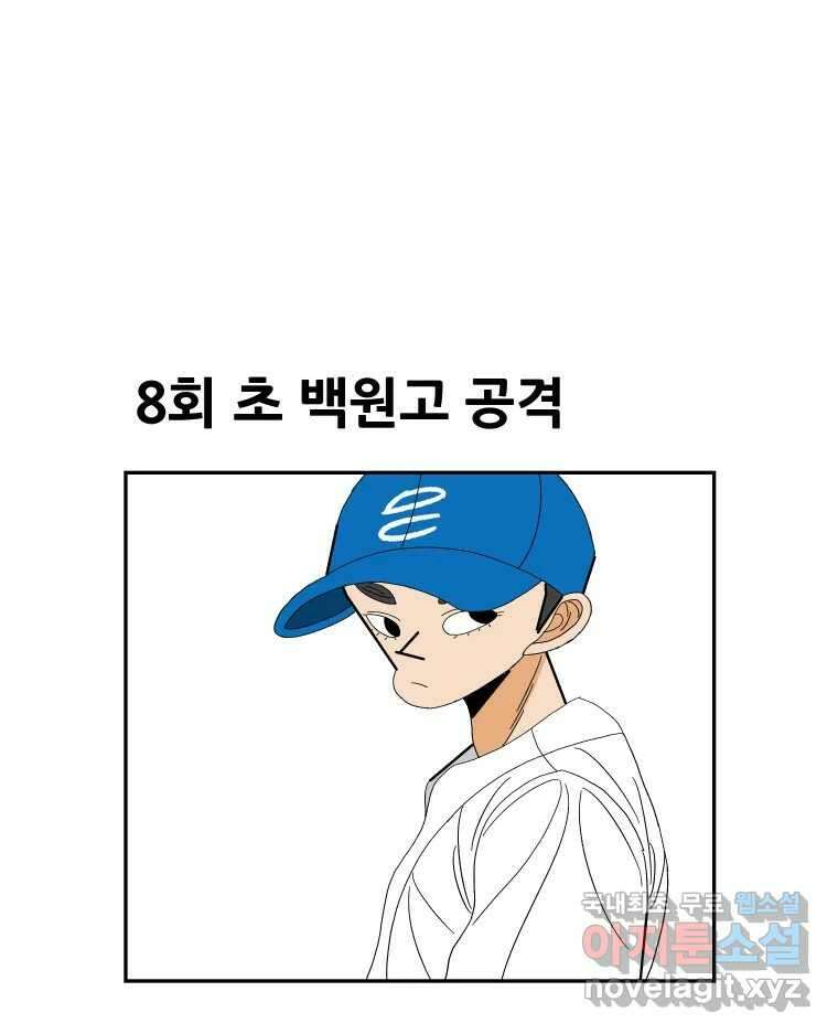 기프트 115화_안과 밖의 불협화음(15) : 묻지 못한 말 46