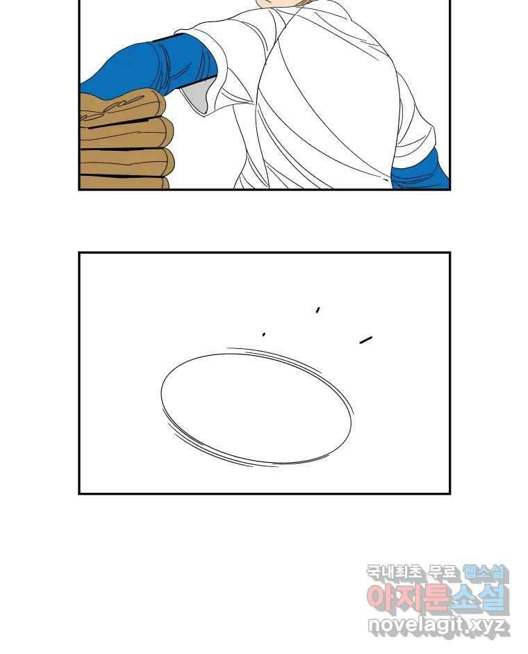 기프트 115화_안과 밖의 불협화음(15) : 묻지 못한 말 48