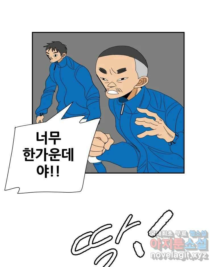 기프트 115화_안과 밖의 불협화음(15) : 묻지 못한 말 49