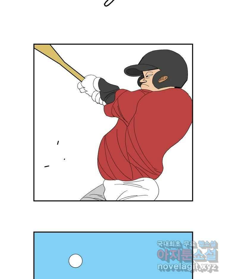 기프트 115화_안과 밖의 불협화음(15) : 묻지 못한 말 50