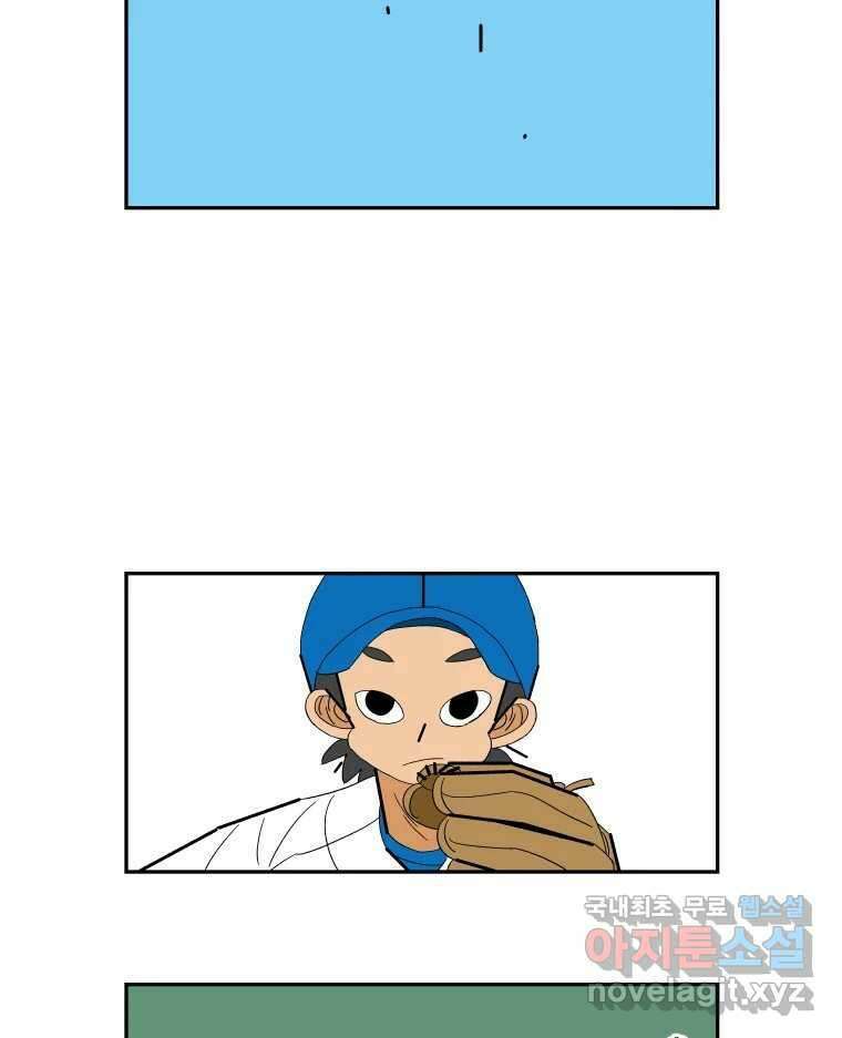 기프트 115화_안과 밖의 불협화음(15) : 묻지 못한 말 51