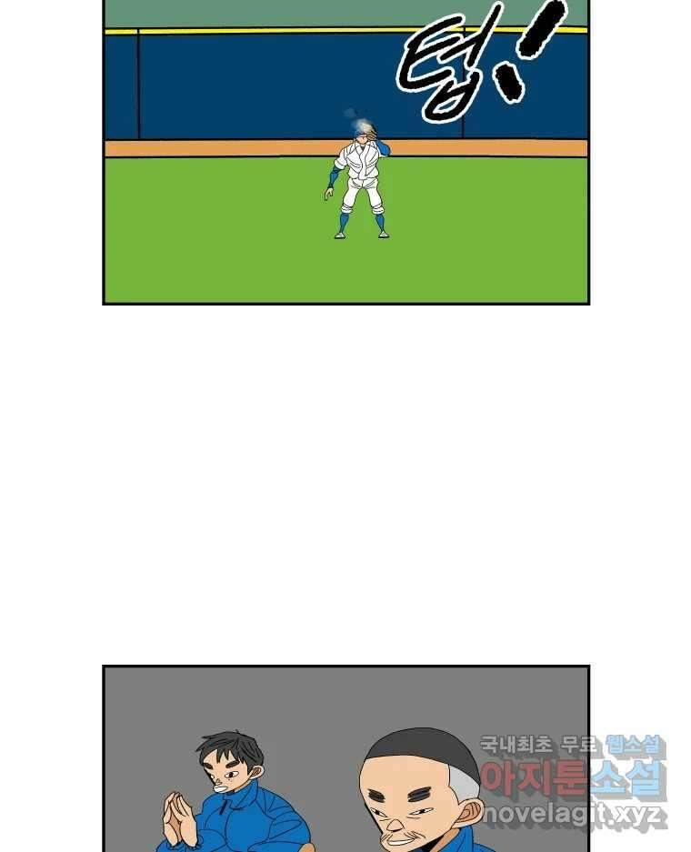 기프트 115화_안과 밖의 불협화음(15) : 묻지 못한 말 52