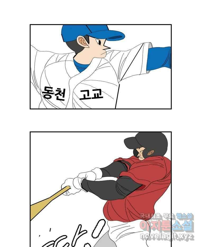 기프트 115화_안과 밖의 불협화음(15) : 묻지 못한 말 54