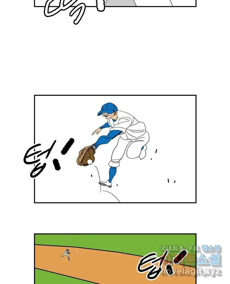 기프트 115화_안과 밖의 불협화음(15) : 묻지 못한 말 55