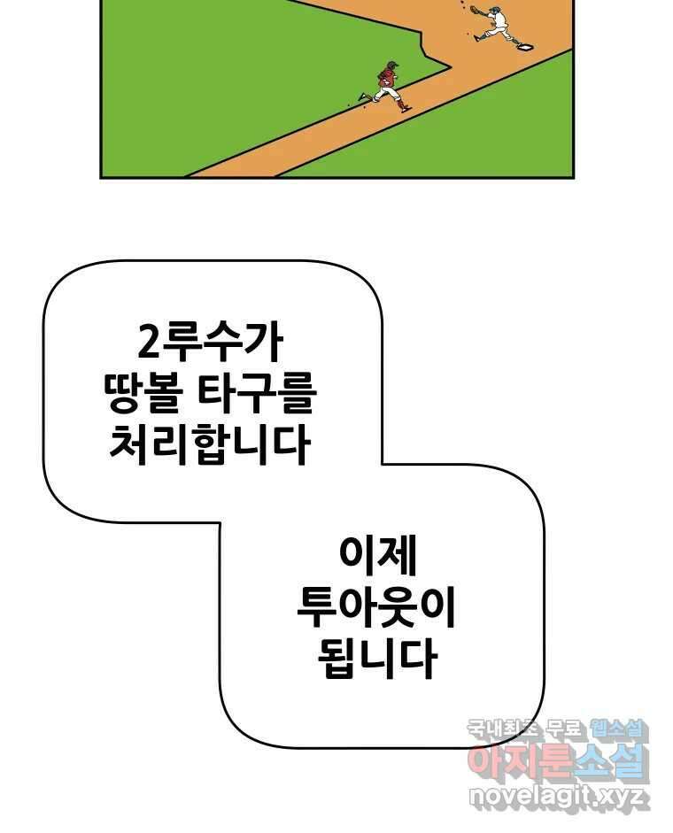 기프트 115화_안과 밖의 불협화음(15) : 묻지 못한 말 56