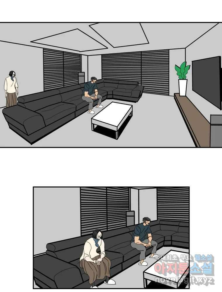 기프트 115화_안과 밖의 불협화음(15) : 묻지 못한 말 57