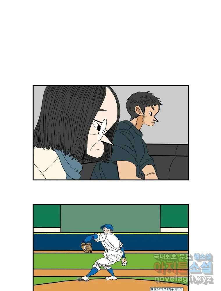 기프트 115화_안과 밖의 불협화음(15) : 묻지 못한 말 58