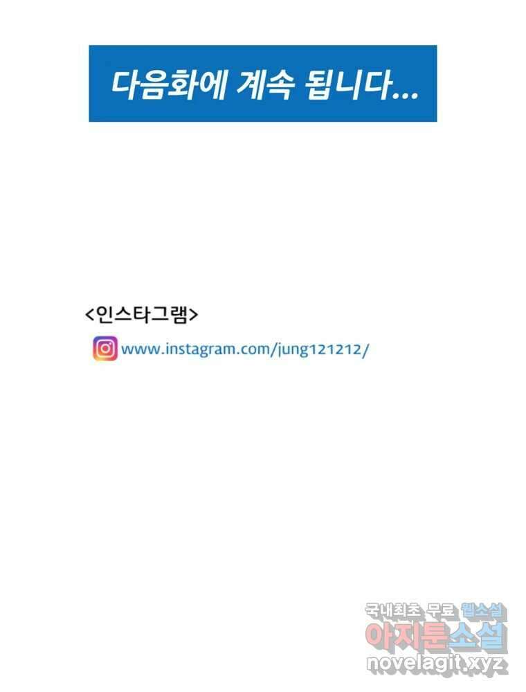 기프트 115화_안과 밖의 불협화음(15) : 묻지 못한 말 62