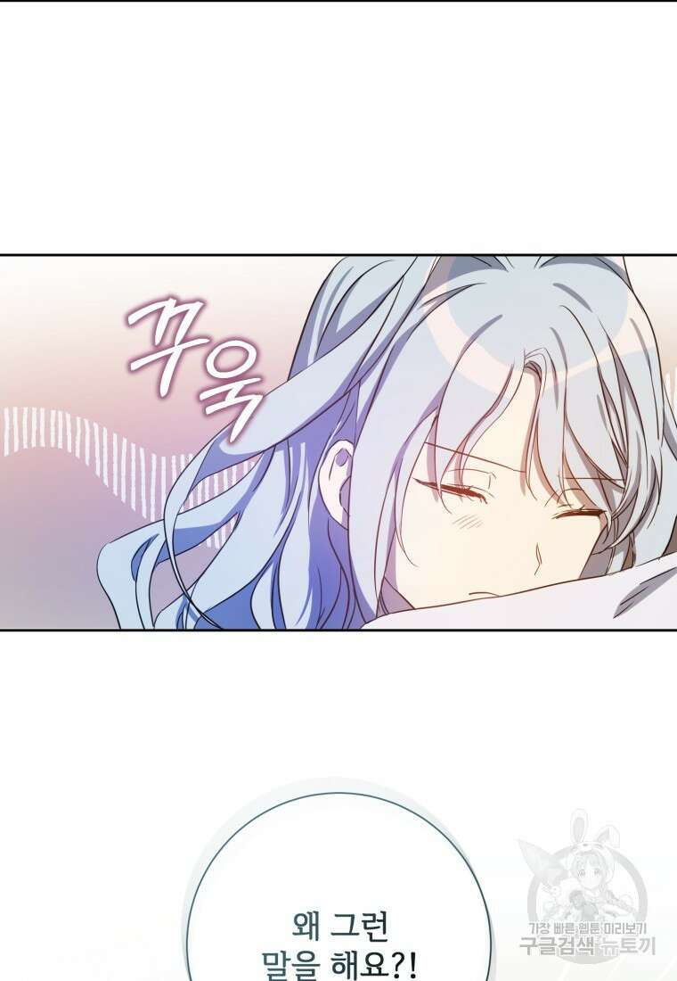 미운 노새 이야기 129화 3