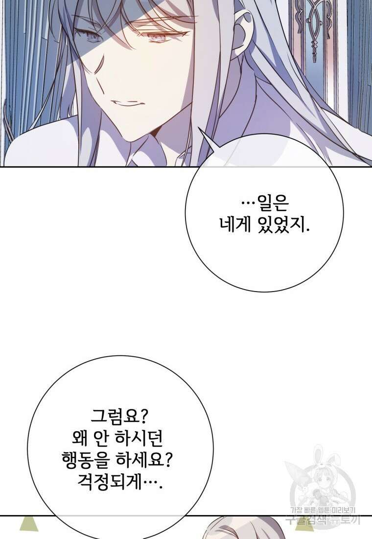 미운 노새 이야기 129화 6