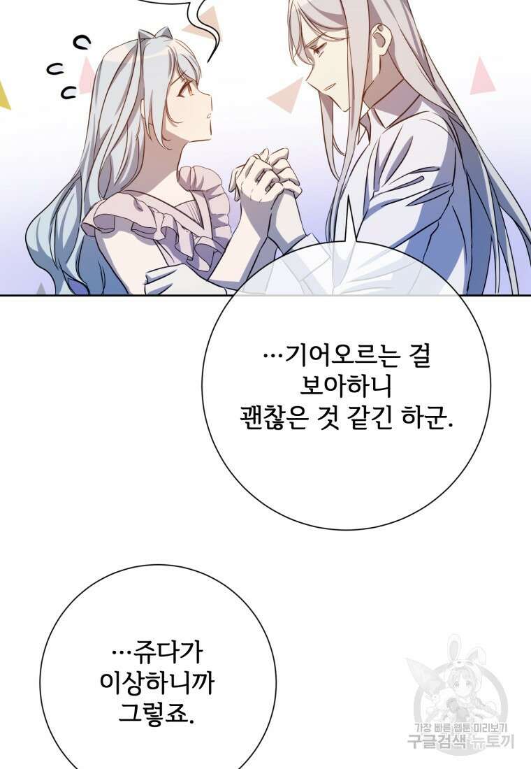 미운 노새 이야기 129화 7