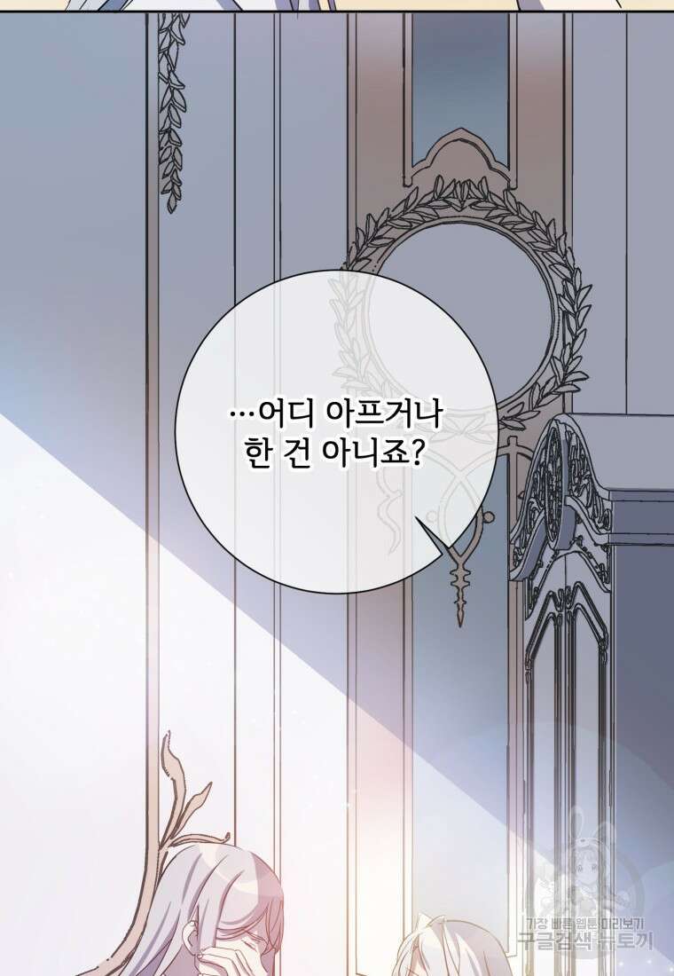 미운 노새 이야기 129화 10