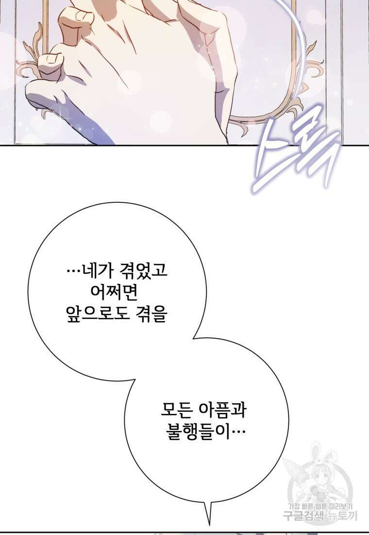 미운 노새 이야기 129화 13