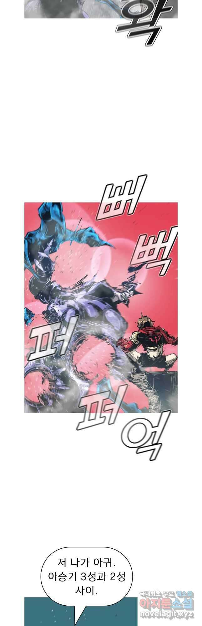 불멸의 투귀 79화 6