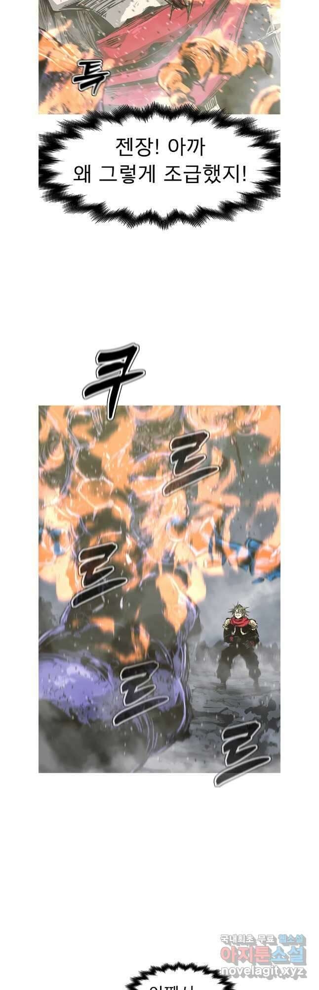 불멸의 투귀 79화 9