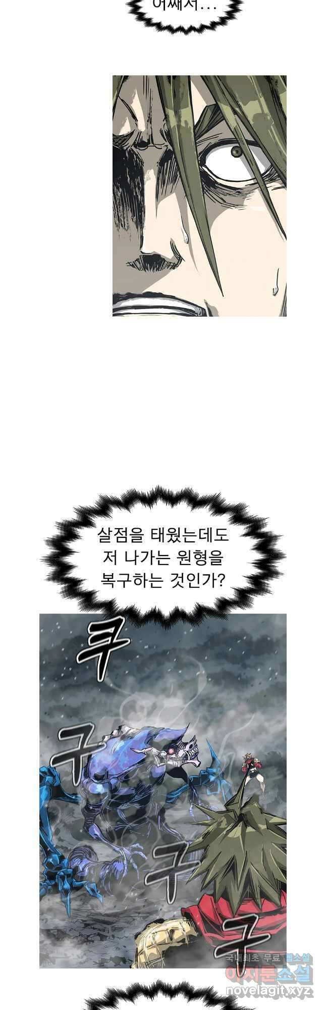 불멸의 투귀 79화 10