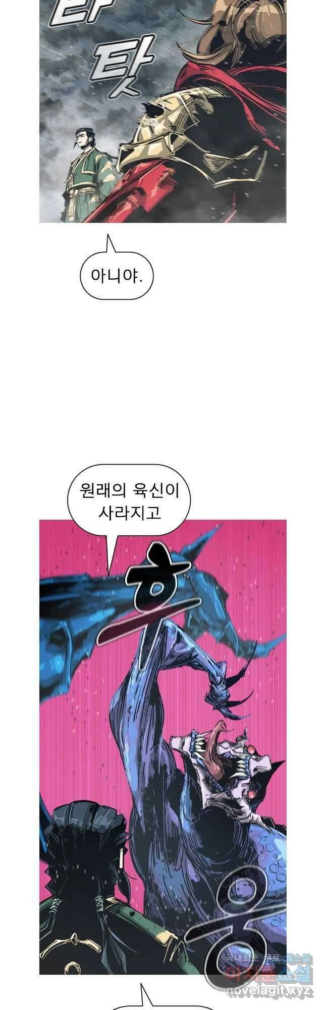불멸의 투귀 79화 13